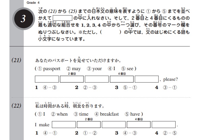 リーディング③：日本文付き短文の語句整序(5問)