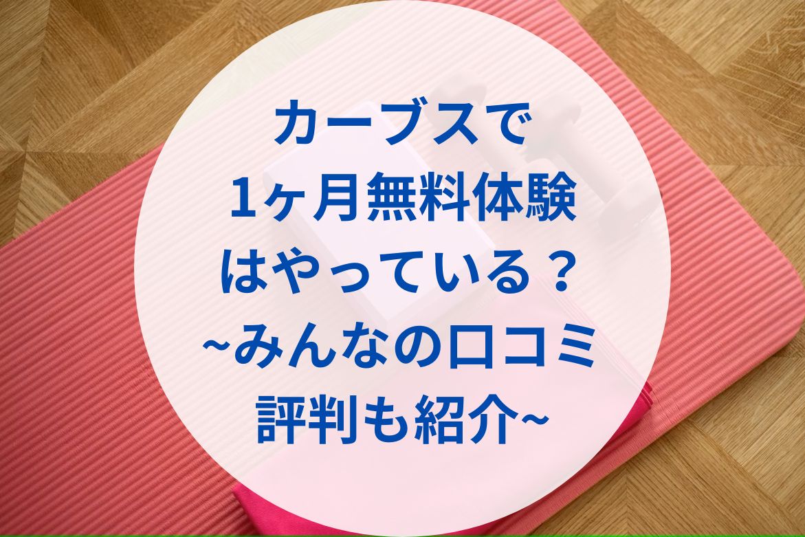 リップルキッズパークの会員ランク制度を解説！【どうすれば予約が取りやすい？】