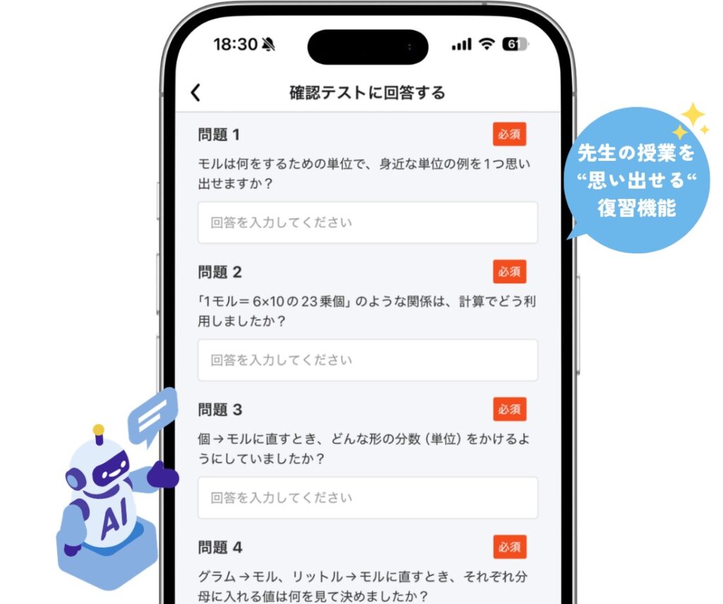 マナリンクの確認テスト